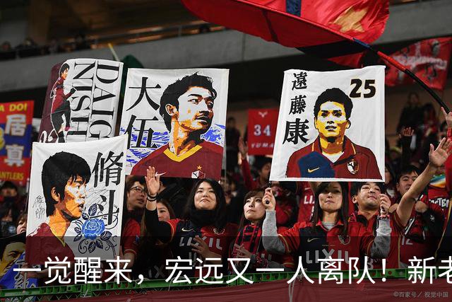 一觉醒来，宏远又一人离队！新老总杀伐果断，徐杰深夜发声，杜锋爱将被退货