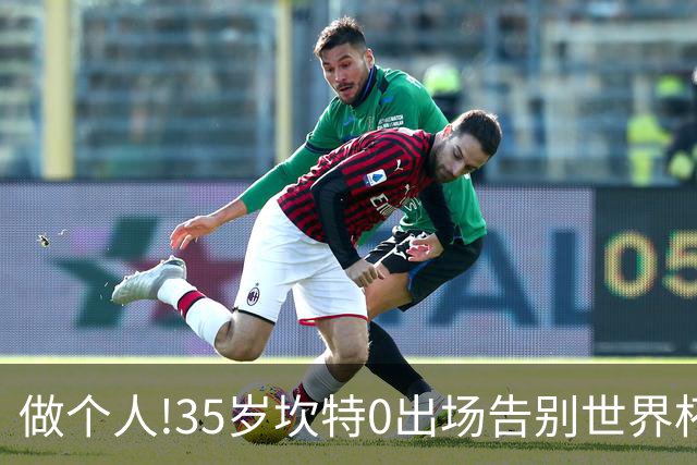 做个人!35岁坎特0出场告别世界杯,德尚赛后摸头安抚坎特面露微笑