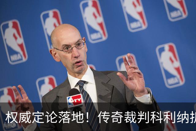 权威定论落地！传奇裁判科利纳拆解萨拉赫禁区争议：无防守犯规，球员假摔该领黄牌