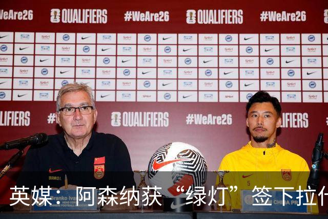 英媒：阿森纳获“绿灯”签下拉什福德，曼联条款浮出水面