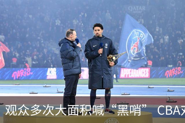观众多次大面积喊“黑哨” CBA对上海赛区、上海久事俱乐部处罚
