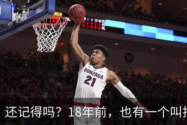 还记得吗？18年前，也有一个叫托雷斯的拯救了西班牙