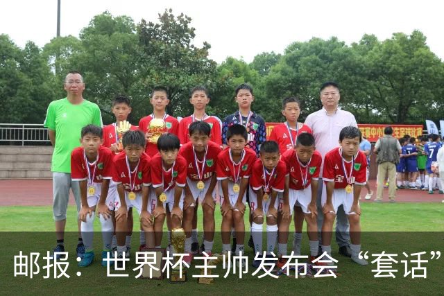 邮报：世界杯主帅发布会“套话”榜图赫尔第4，平均每次51句