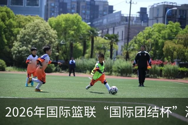 2026年国际篮联“国际团结杯”海口站比赛举行 中国男篮首秀获胜